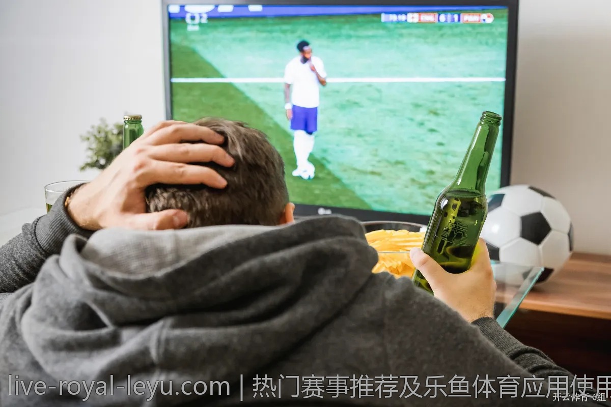 热门赛事推荐及乐鱼体育应用使用体验