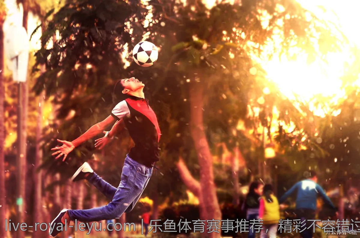 乐鱼体育赛事推荐，精彩不容错过