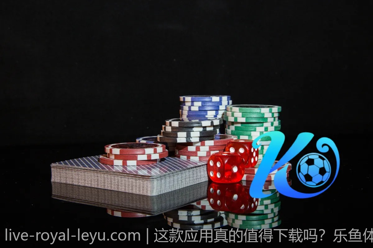 这款应用真的值得下载吗？乐鱼体育评测